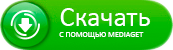 Скачать с помощью MediaGet